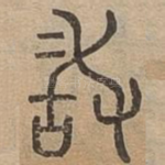 敢