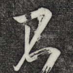 不