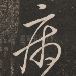 病