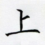 上