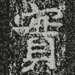 实