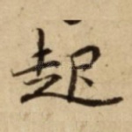 起