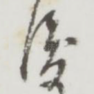 后
