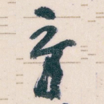 章