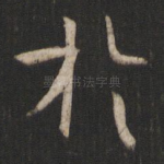 于
