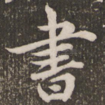 书