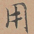 用