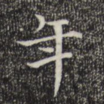 年