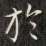 于