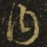 内