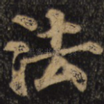 法