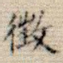 征