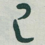 已