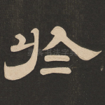 于