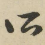 所