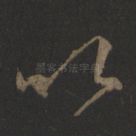 以