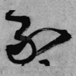不