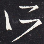 所
