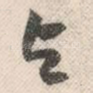 与