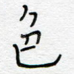 色