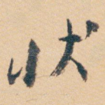 状