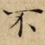 不