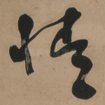 情