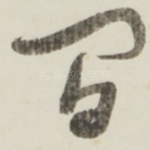 间