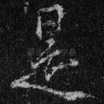 是