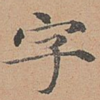 字