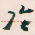 冷
