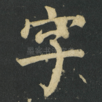 字