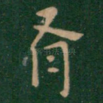 有