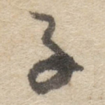 子