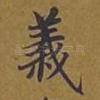 义