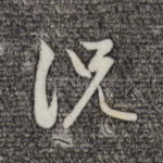 况