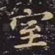 室