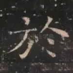 于