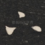 下