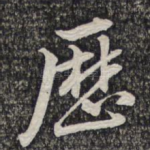历