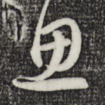 思