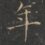 年