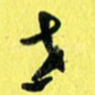 世