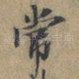 常