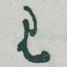 见