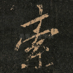 索