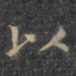 以