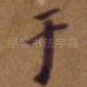 于