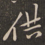 供