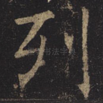 列